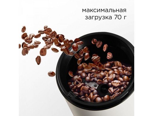 Кофемолка RED solution RCG-M1611 бежевый